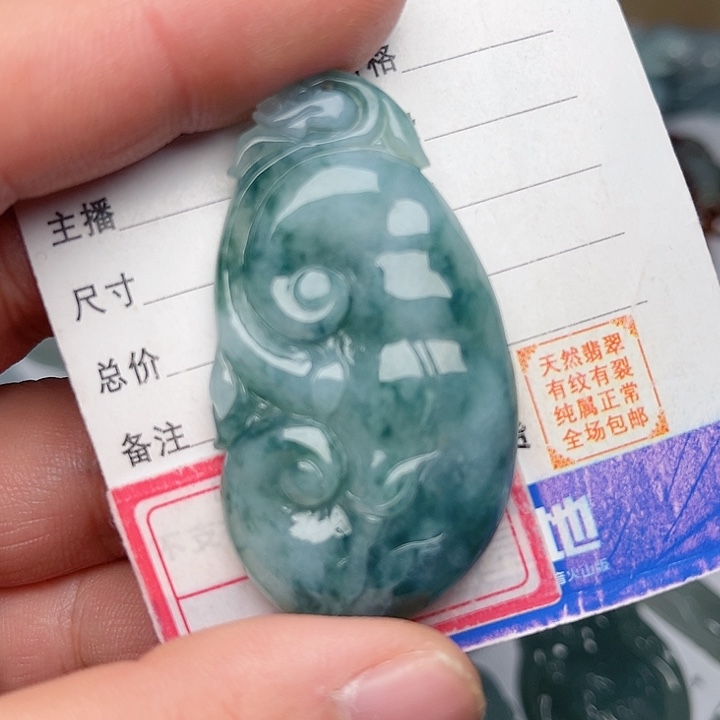 翡翠颈饰未镶嵌贺**名如意