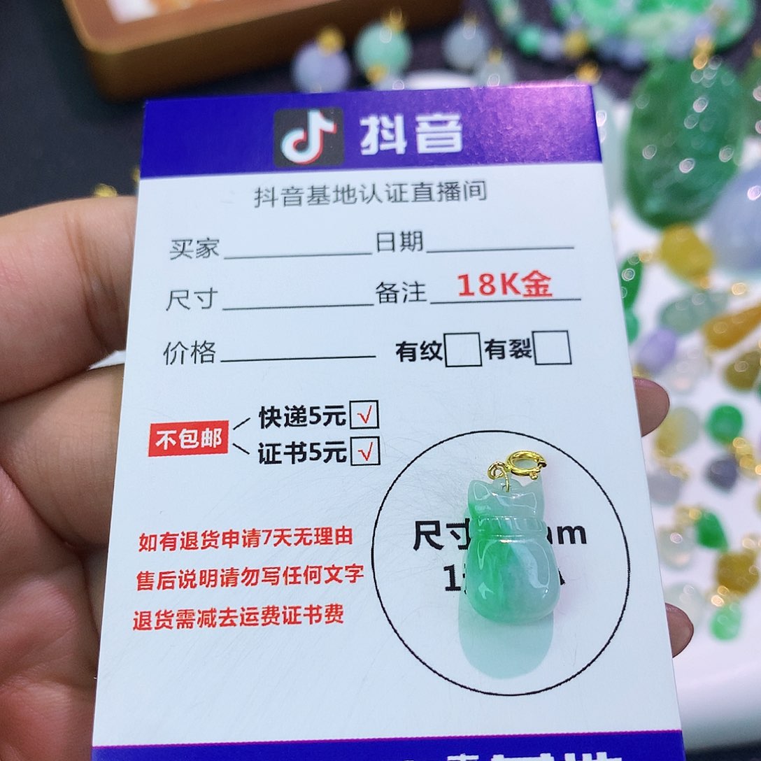 吊坠(不含链)18K金镶嵌翡翠