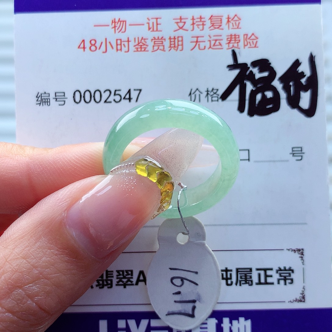 翡翠戒指未镶嵌缅甸