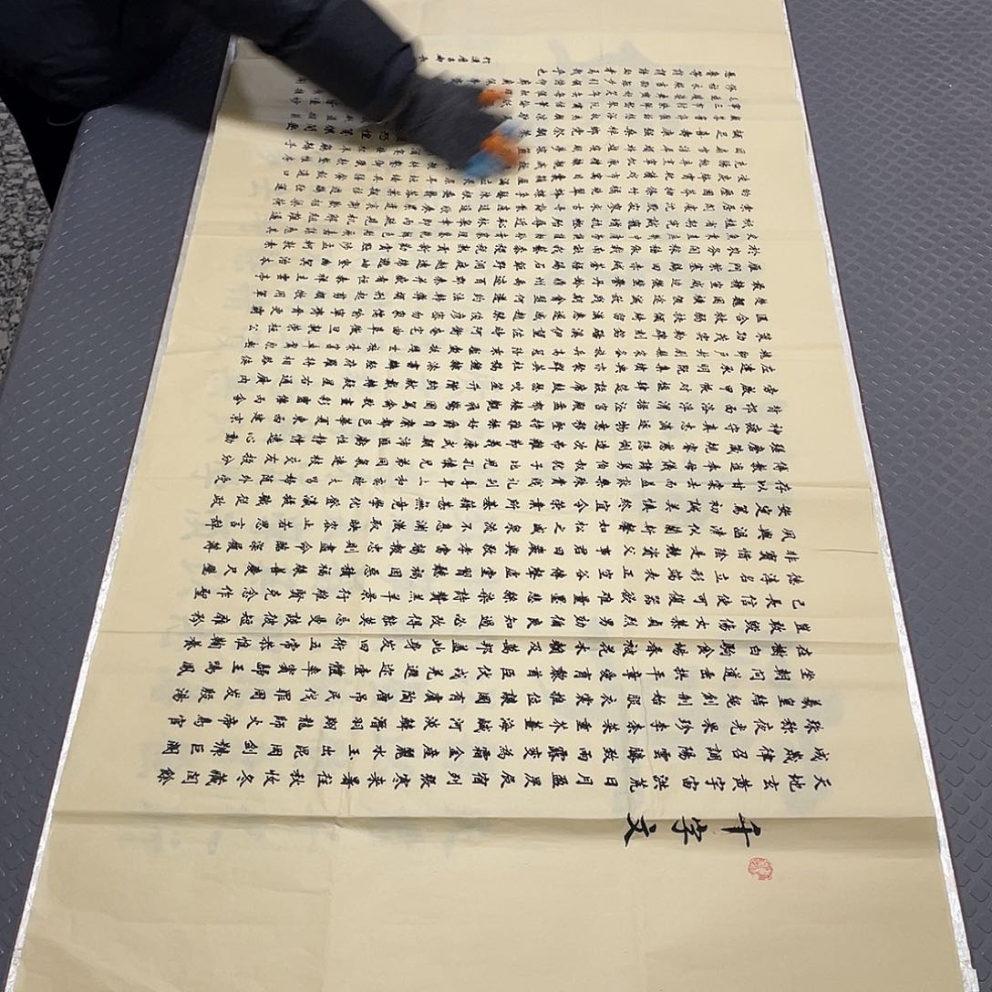 书法老师真人手写四尺四幅