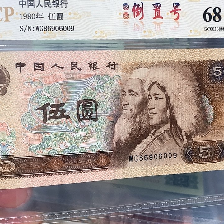 圆圆倒置号86906009，，，，，，