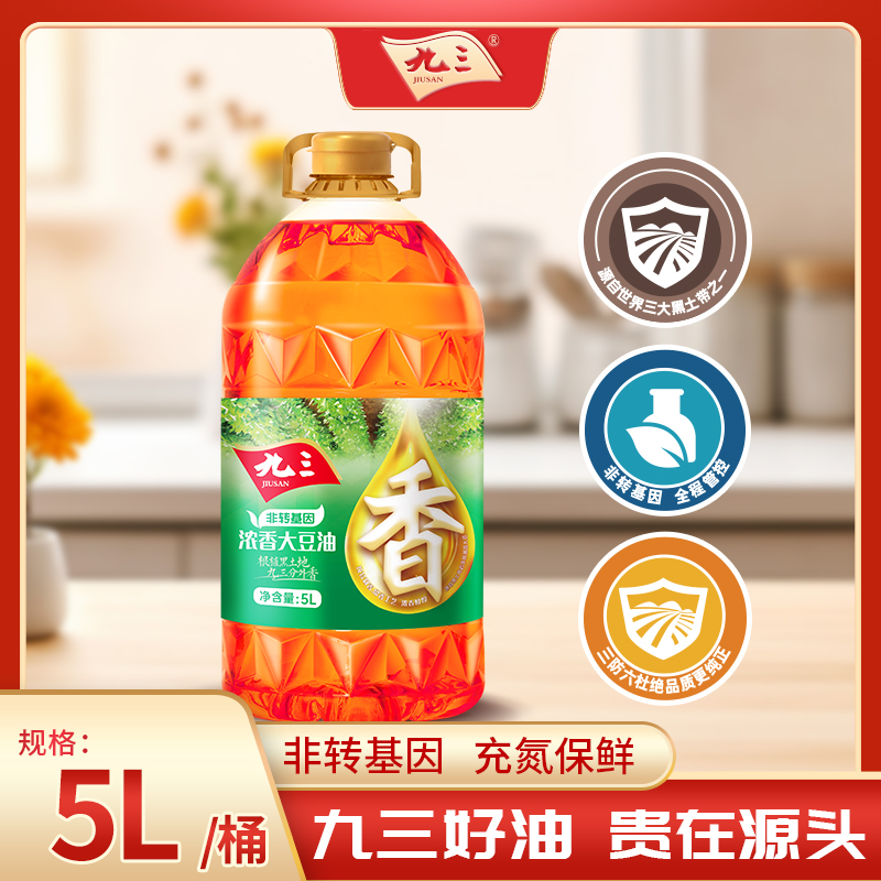 【经典系列】九三非转基因油炸健康营养浓香三级大豆油5L