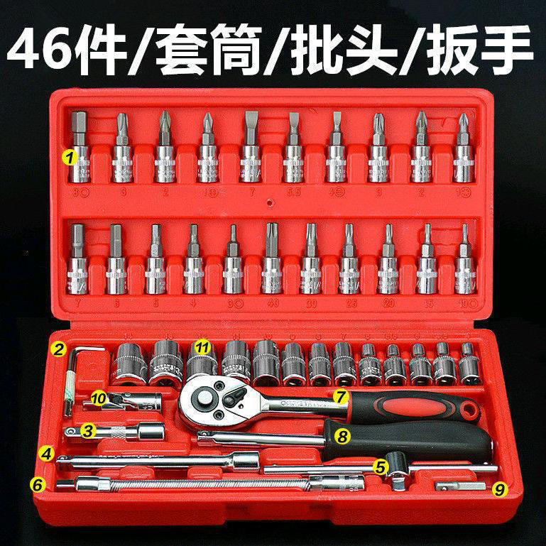 厂家直销小盒46件套棘轮扳手汽修工具套筒扳手套装机修五金工具箱