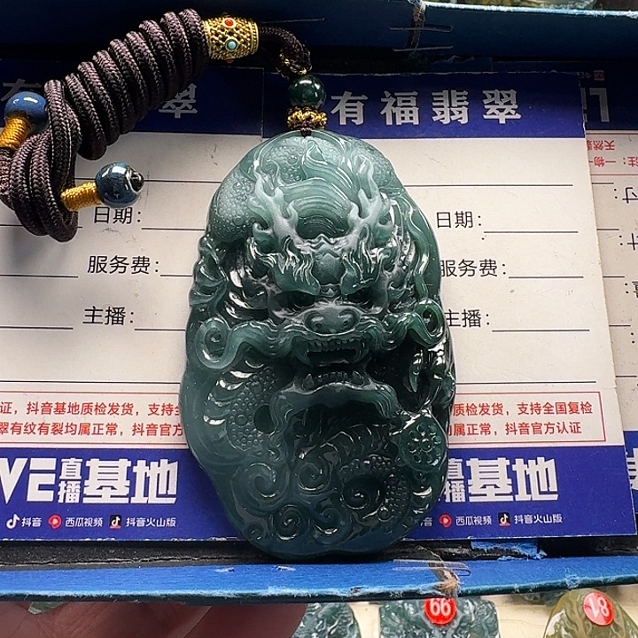 翡翠未镶嵌颈饰龙牌