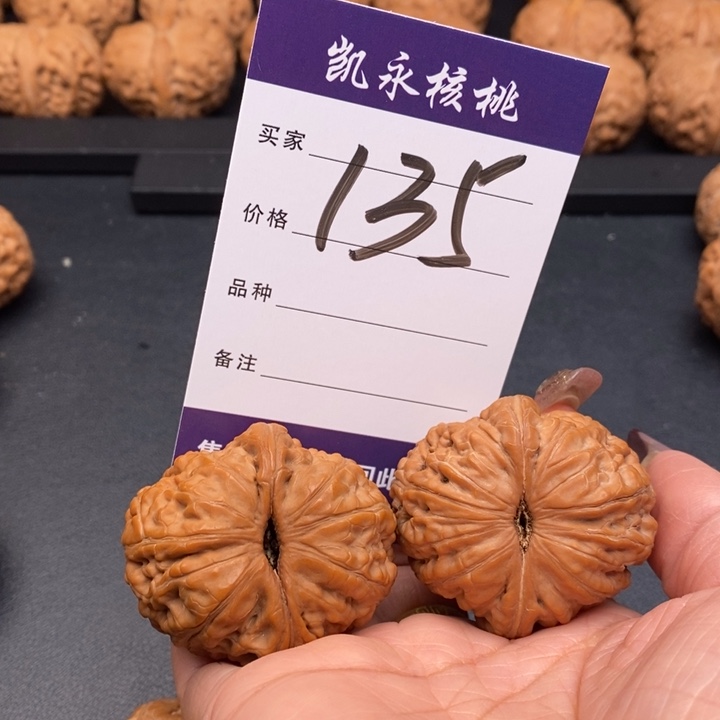 【闪购商品】文玩核桃把件晨*宇44元宝