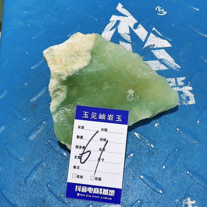 【闪购商品】蛇纹石玉珠宝奇石未镶嵌