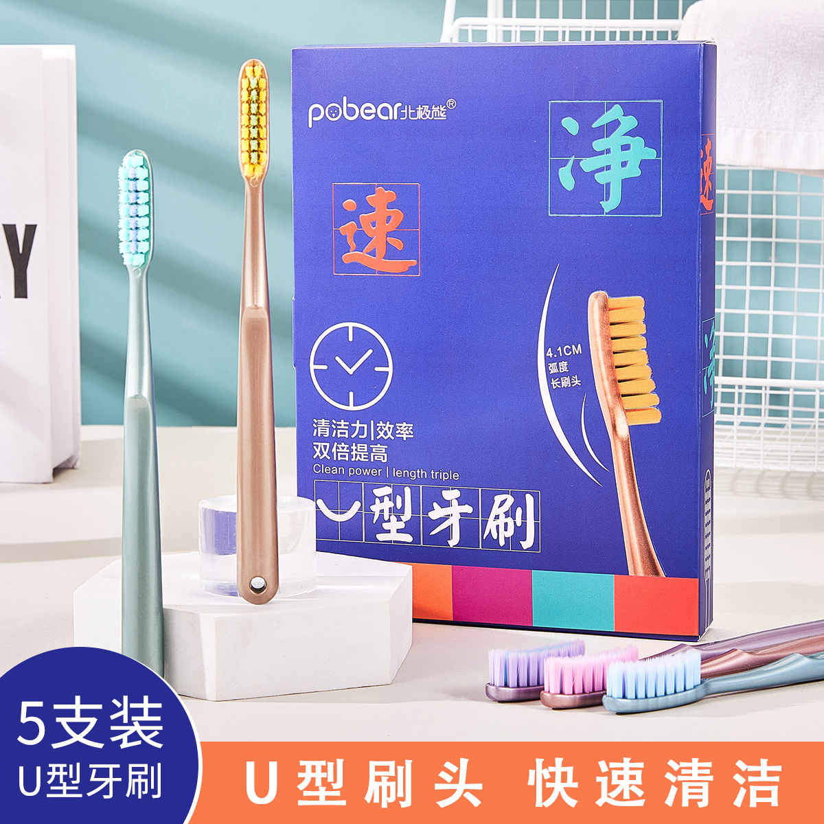 【u型长头牙刷】方孔软毛成人家用柔软细毛洁齿牙刷成人男女牙刷