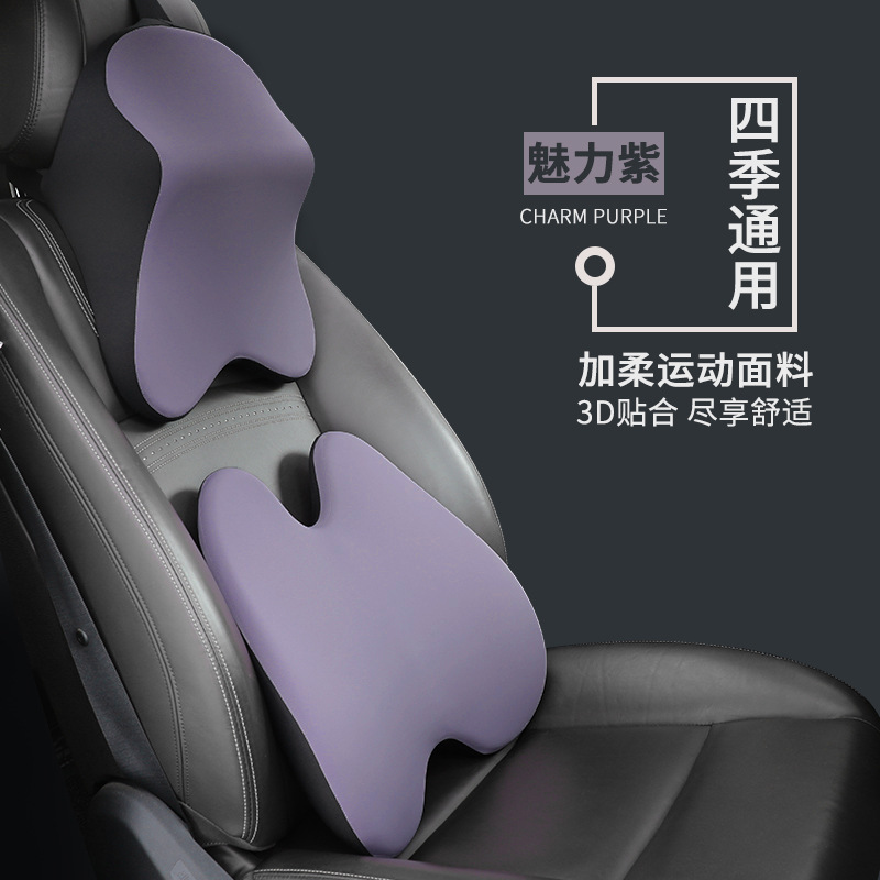 汽车头枕腰靠记忆棉靠枕车用护颈枕车载腰垫爆款四季通用