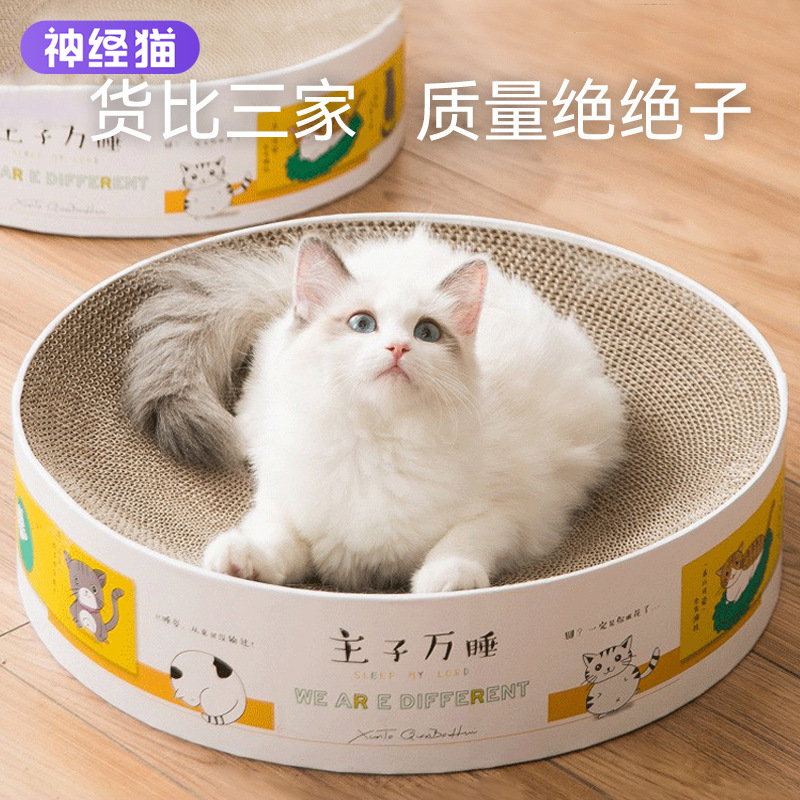 瓦楞纸猫抓板瓦楞纸猫窝磨爪器猫爪板盆不掉屑沙发保护防猫抓猫用