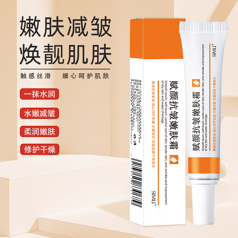 （拍一发三）抗皱嫩肤霜紧致肌肤改善干燥保湿靓肌补水清爽滋润