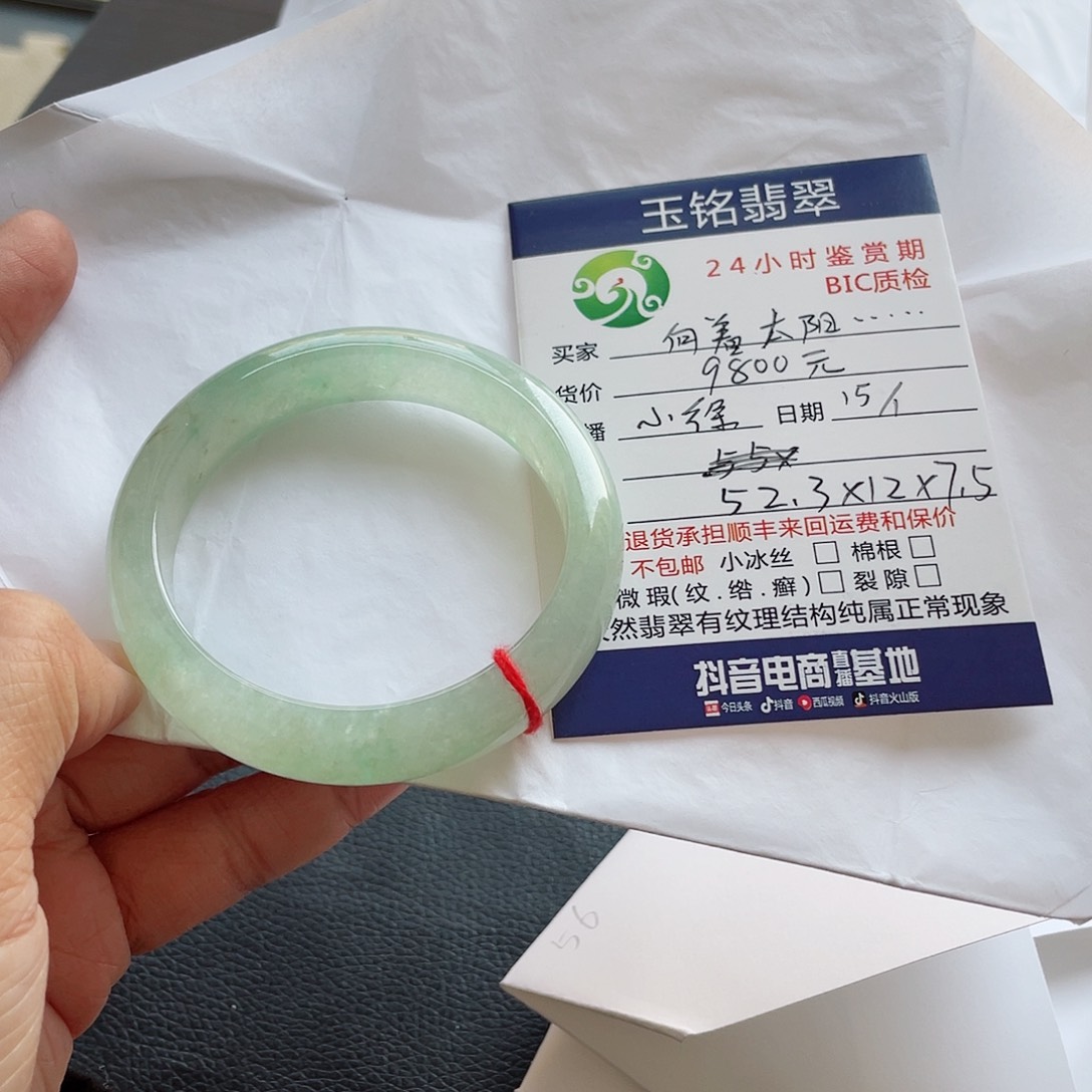 翡翠手镯未镶嵌向****光翡翠手镯