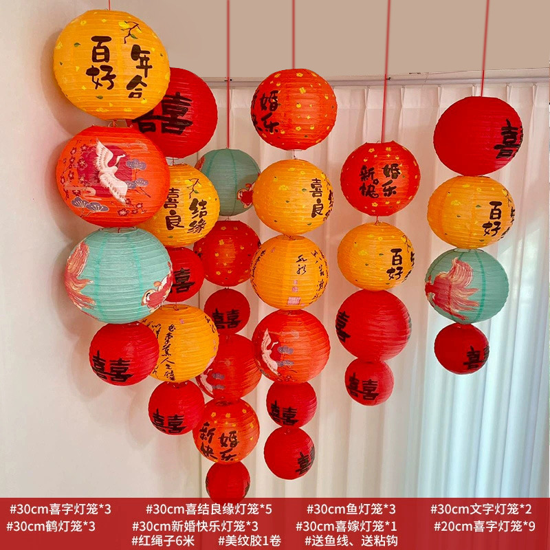 结婚喜字挂饰灯笼婚房中式装饰布置树挂套装摆件拍照婚礼道具场景