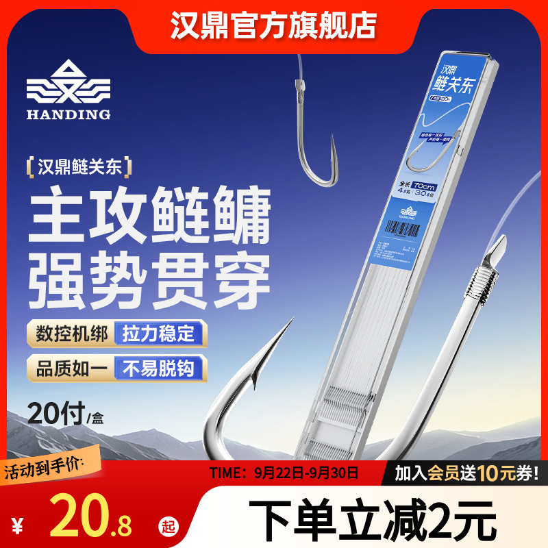汉鼎鲢关东成品子线双钩浮调鲢鳙专用有刺无刺鲢鳙大物子线双鱼钩