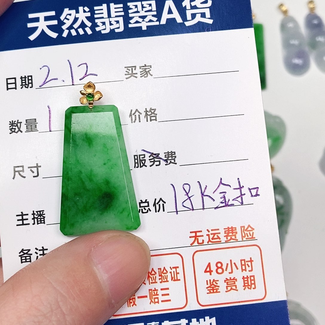 翡翠吊坠(不含链)18K金镶嵌