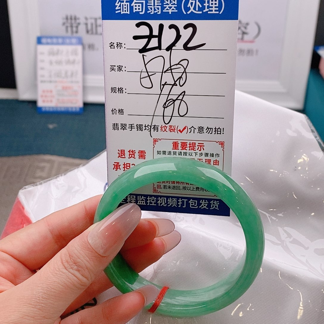 翡翠手镯未镶嵌手镯以实物为准微包容Ｚ122