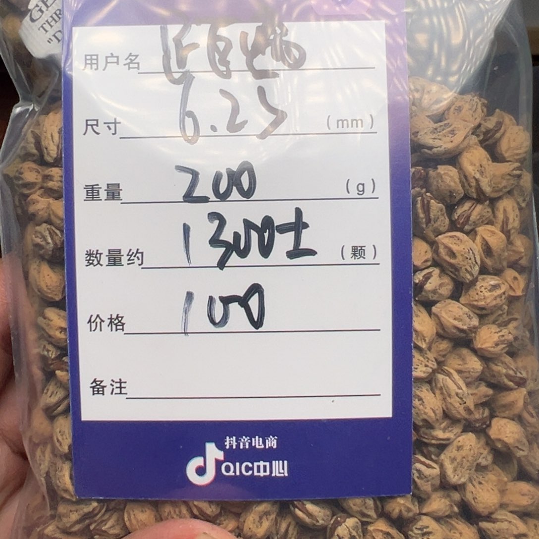 柏香籽/百香籽吊坠保**离