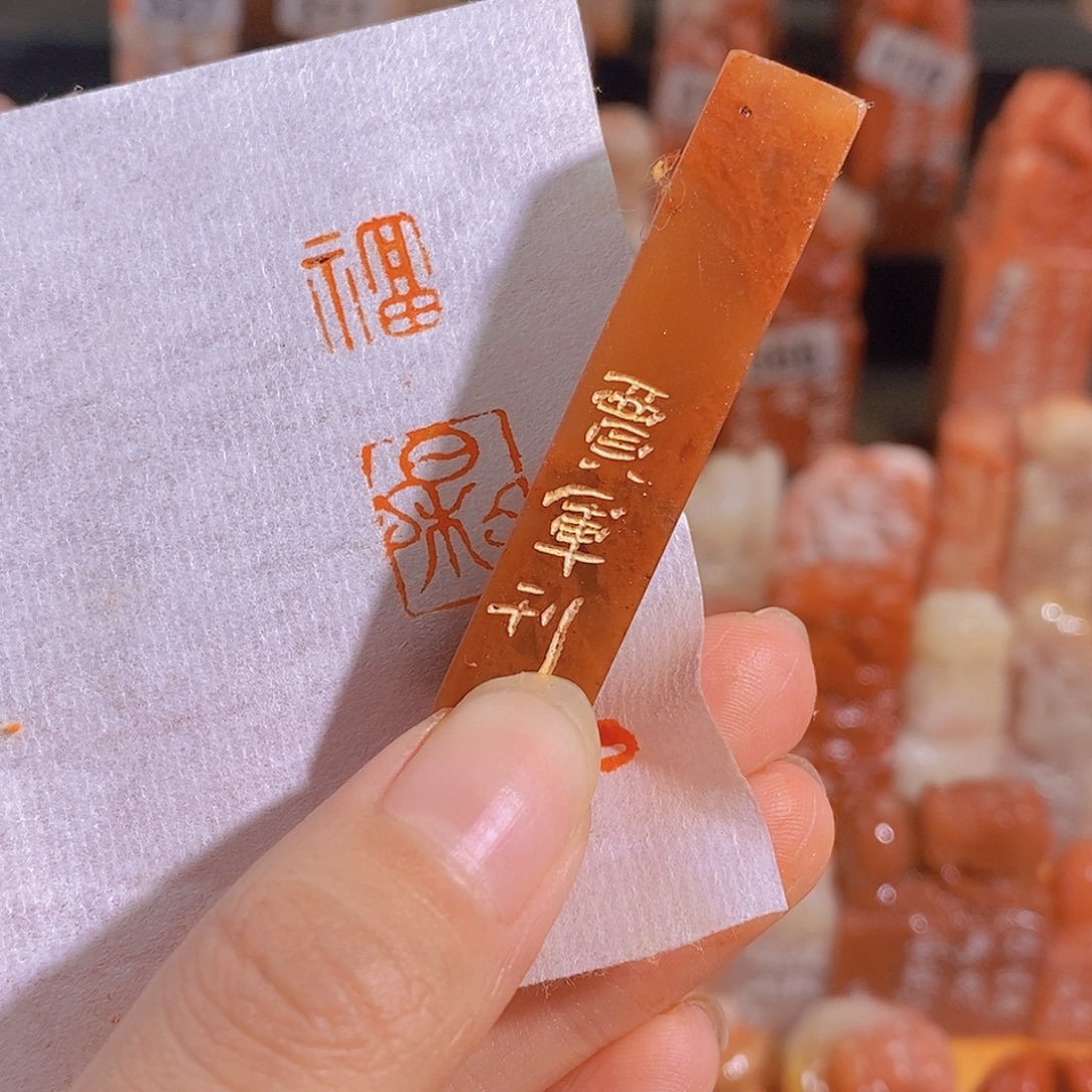 昌化石印石有库存4328。      