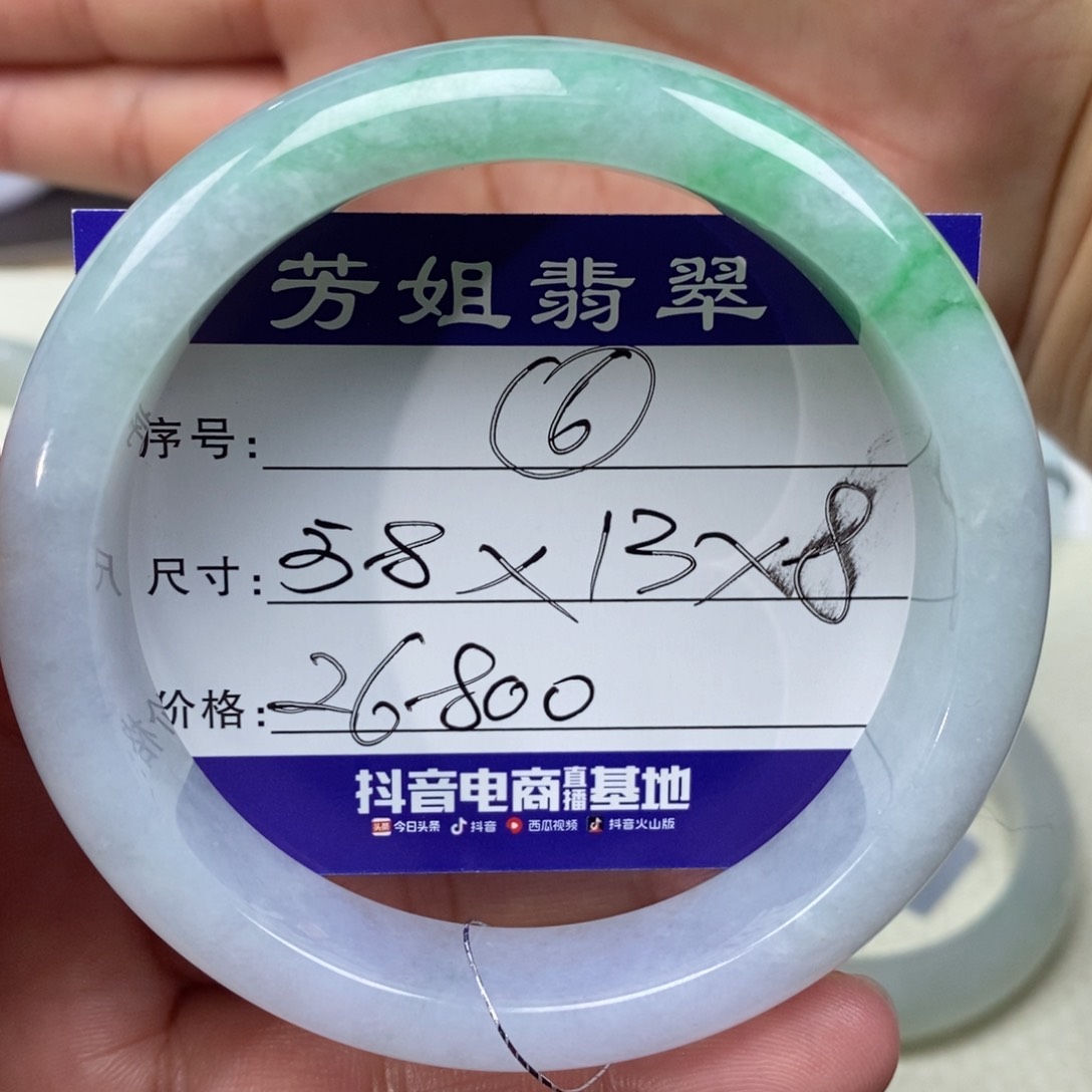 【闪购商品】翡翠手镯未镶嵌000000000006