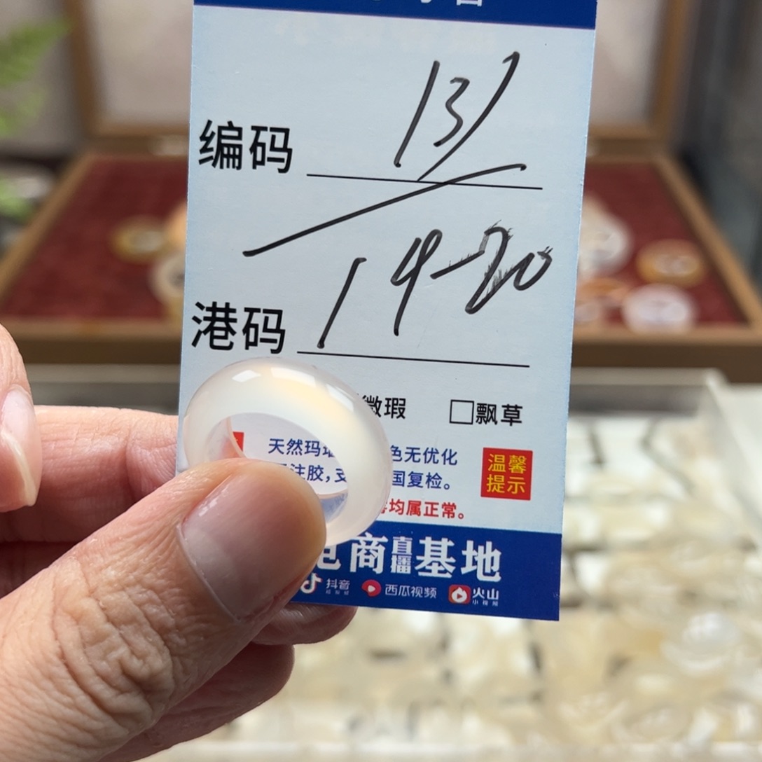玛瑙/玉髓未镶嵌戒指