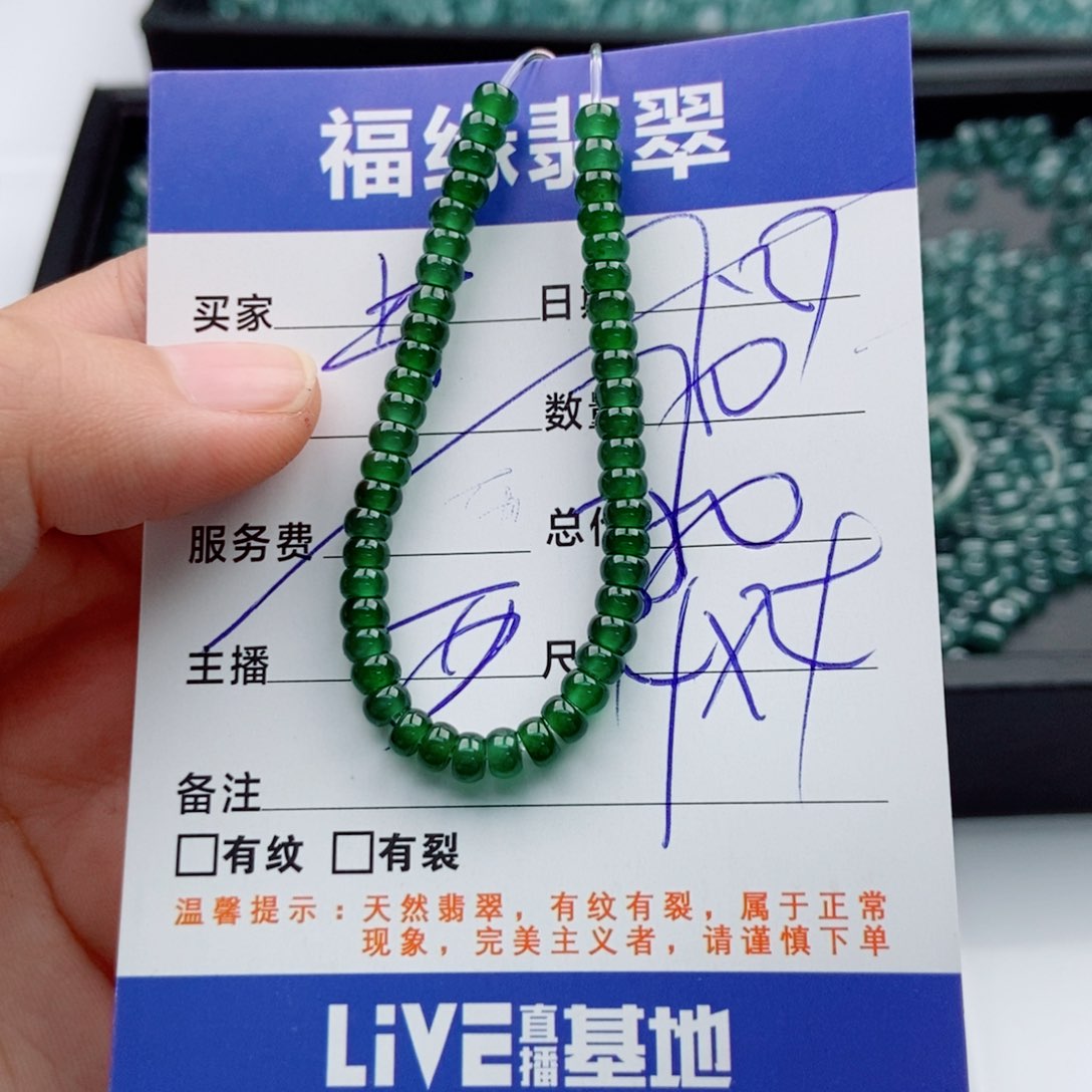 未镶嵌手链翡翠多样性70