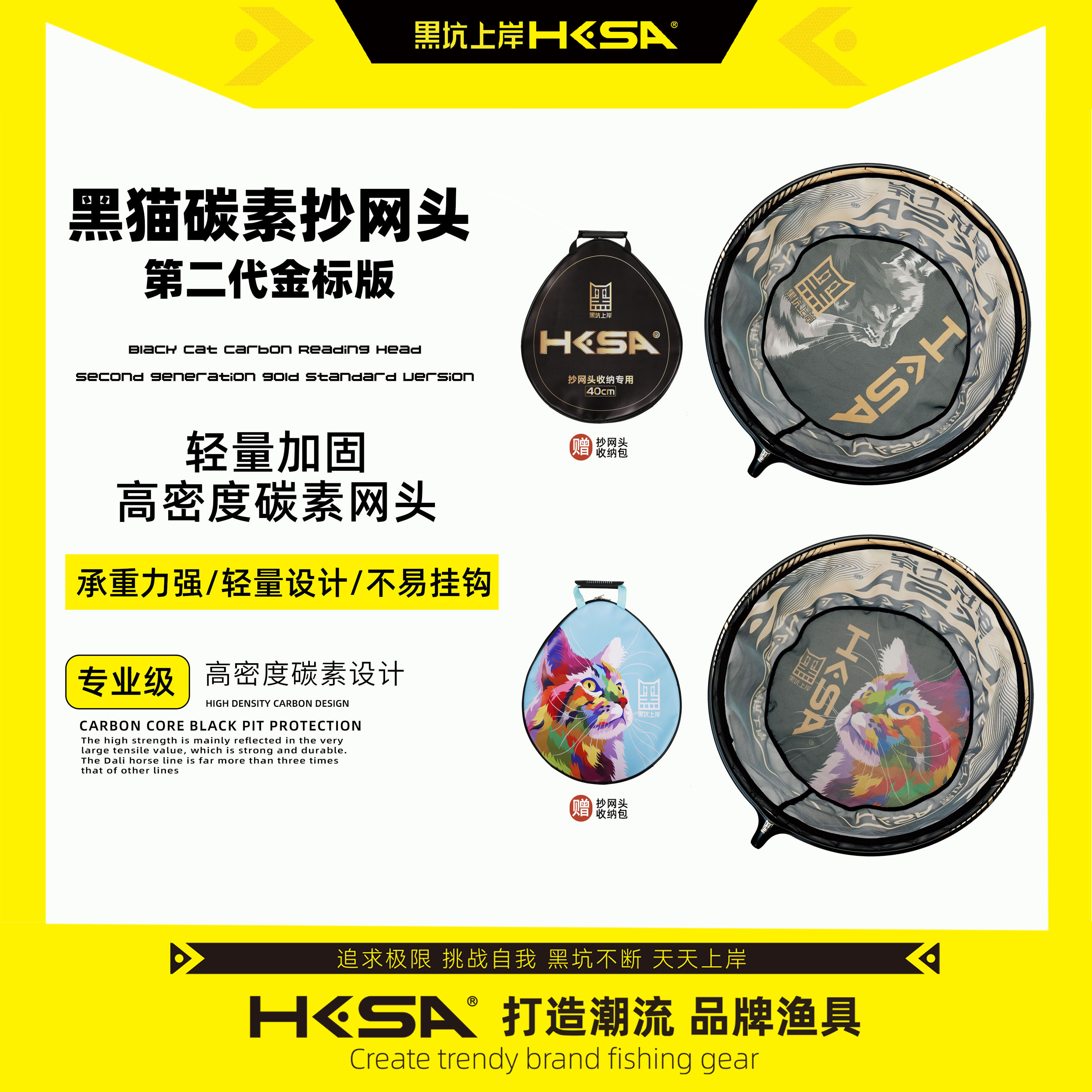 黑坑上岸黑猫碳素抄网头第二代金标版轻量超强承重不挂钩专用