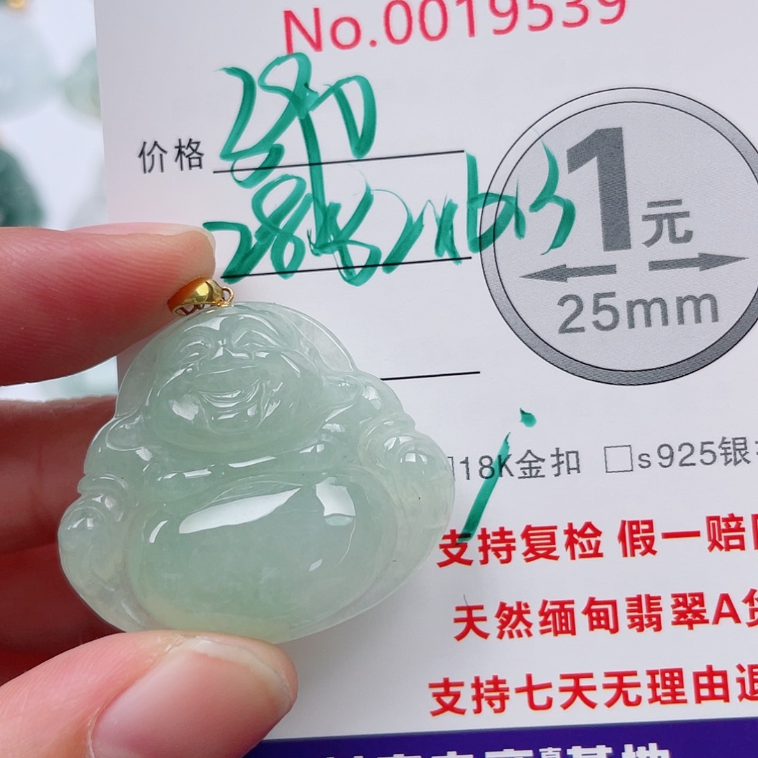 翡翠未镶嵌吊坠(不含链)