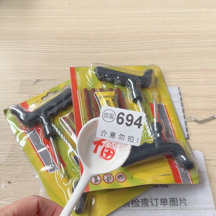陶瓷摆件…………………………