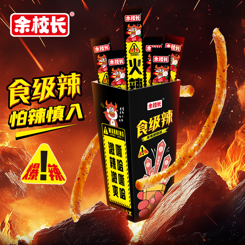 余校长食级辣超长网红爆款湖南特产变态辣爆辣辣条儿时童年零食