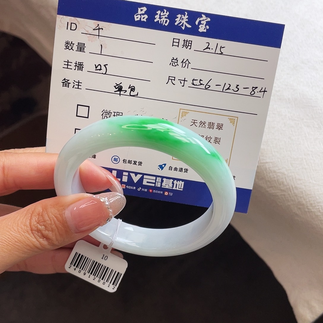 翡翠手镯未镶嵌千****055-56圈