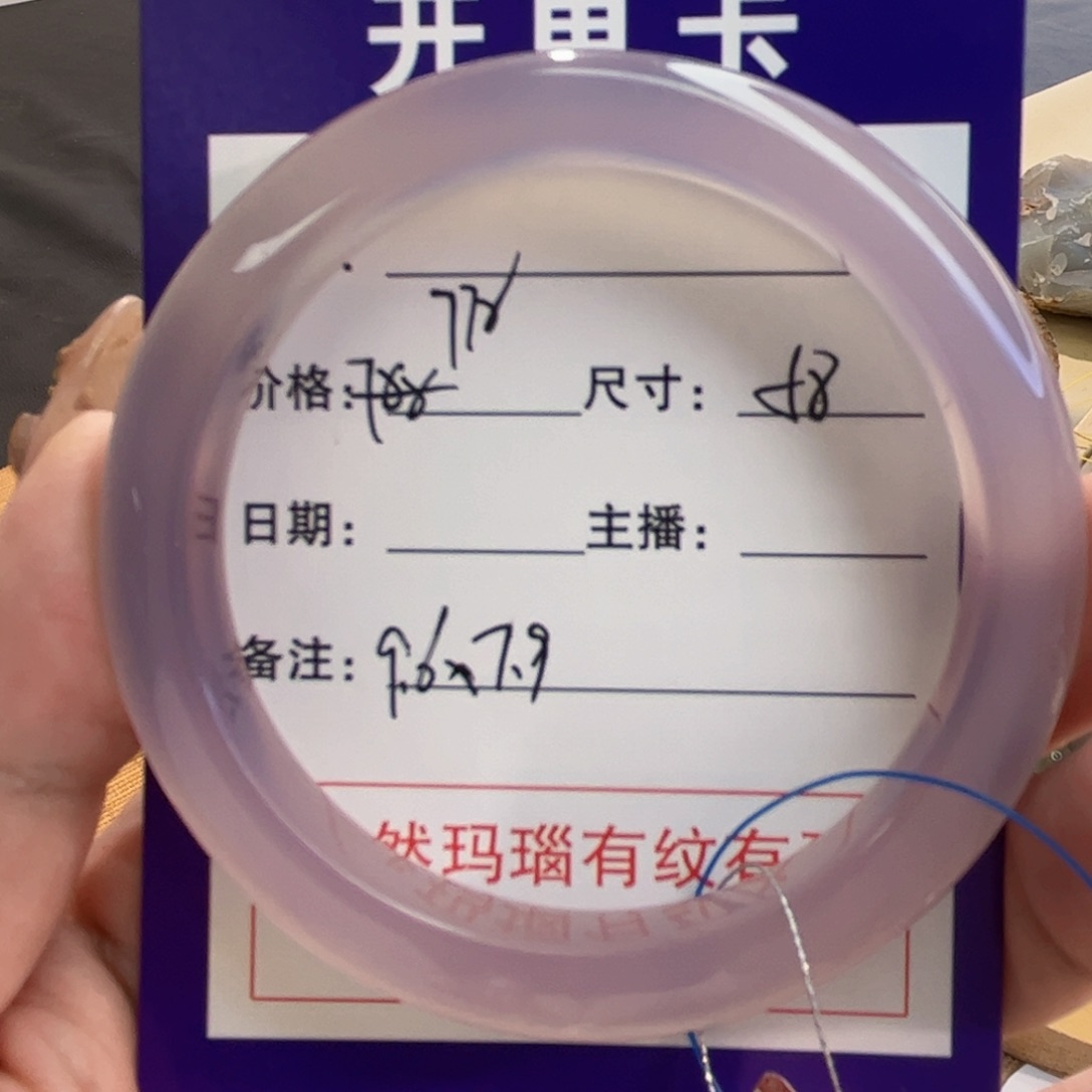 玛瑙/玉髓手镯未镶嵌