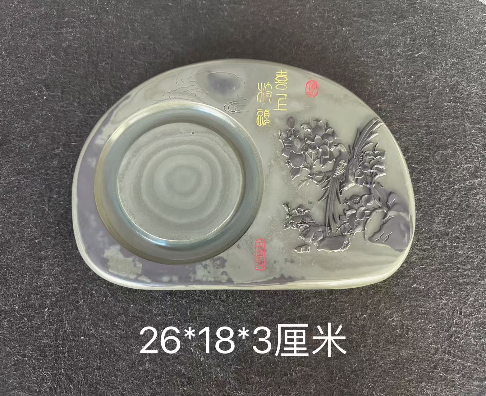 老章旧砚一件不包邮