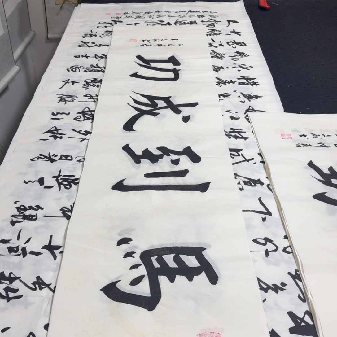 书法老师精品行书