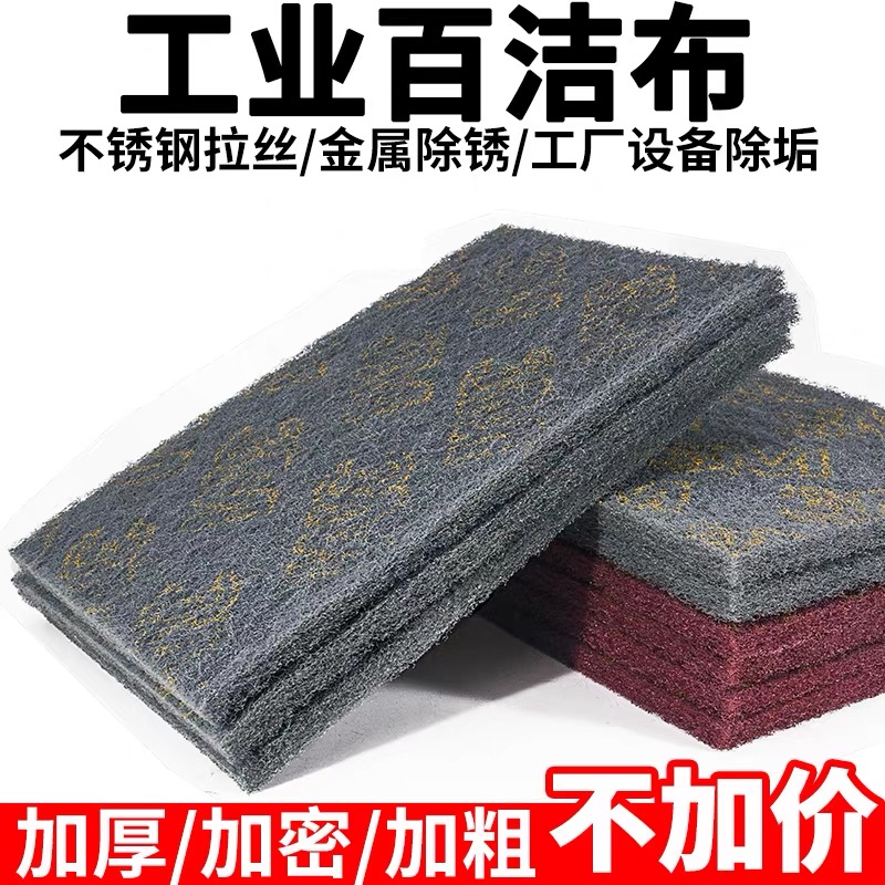 3M菜瓜布多功能工业水磨干磨打磨漆面钣金喷漆抛光百洁布