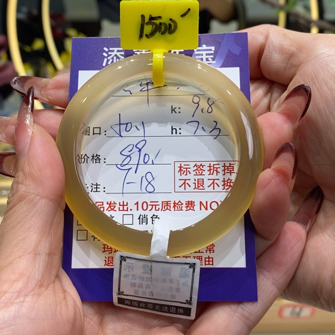 玛瑙/玉髓手镯未镶嵌熙*