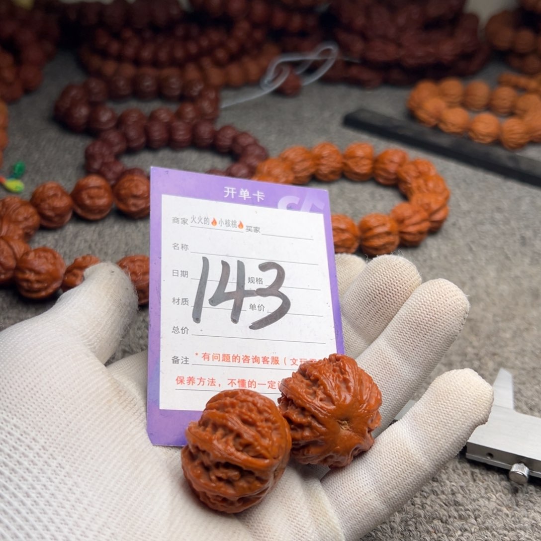 文玩核桃手串E***7143粗筋霸王龙30