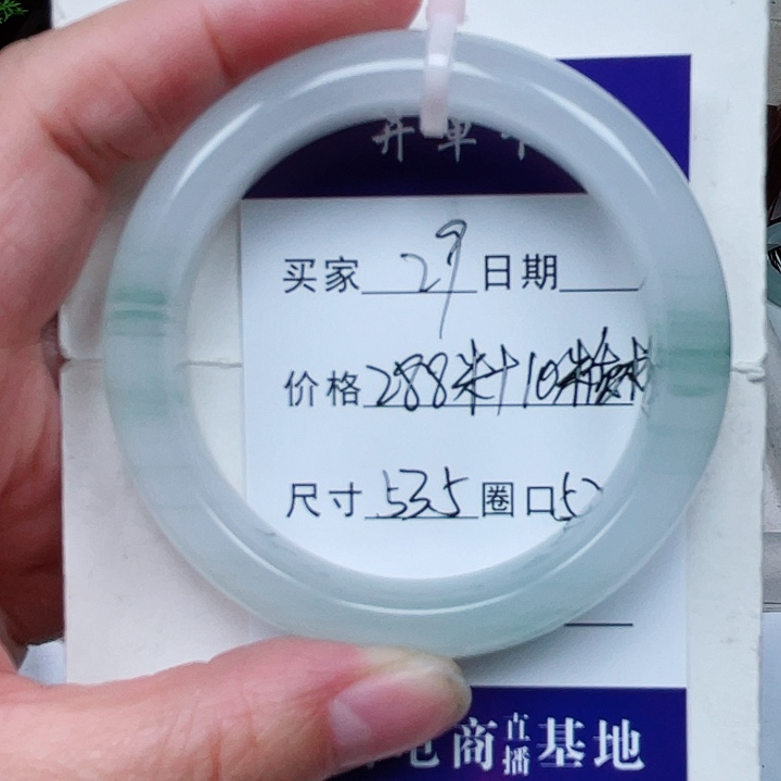 石英质玉手镯未镶嵌难**菜29