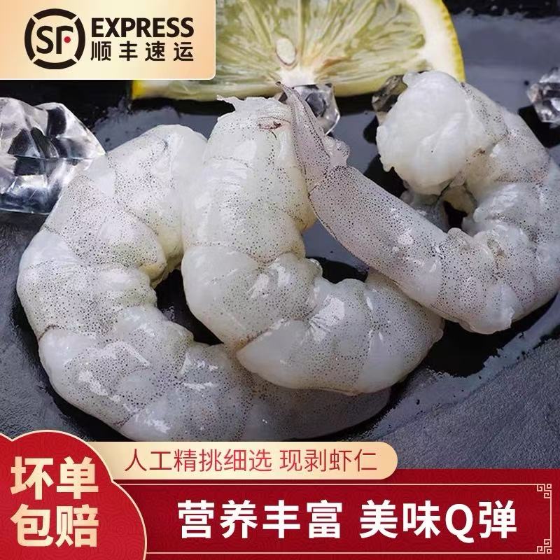 手剥虾仁即食低脂高蛋白150克/包到手5包（51-60）介意勿拍