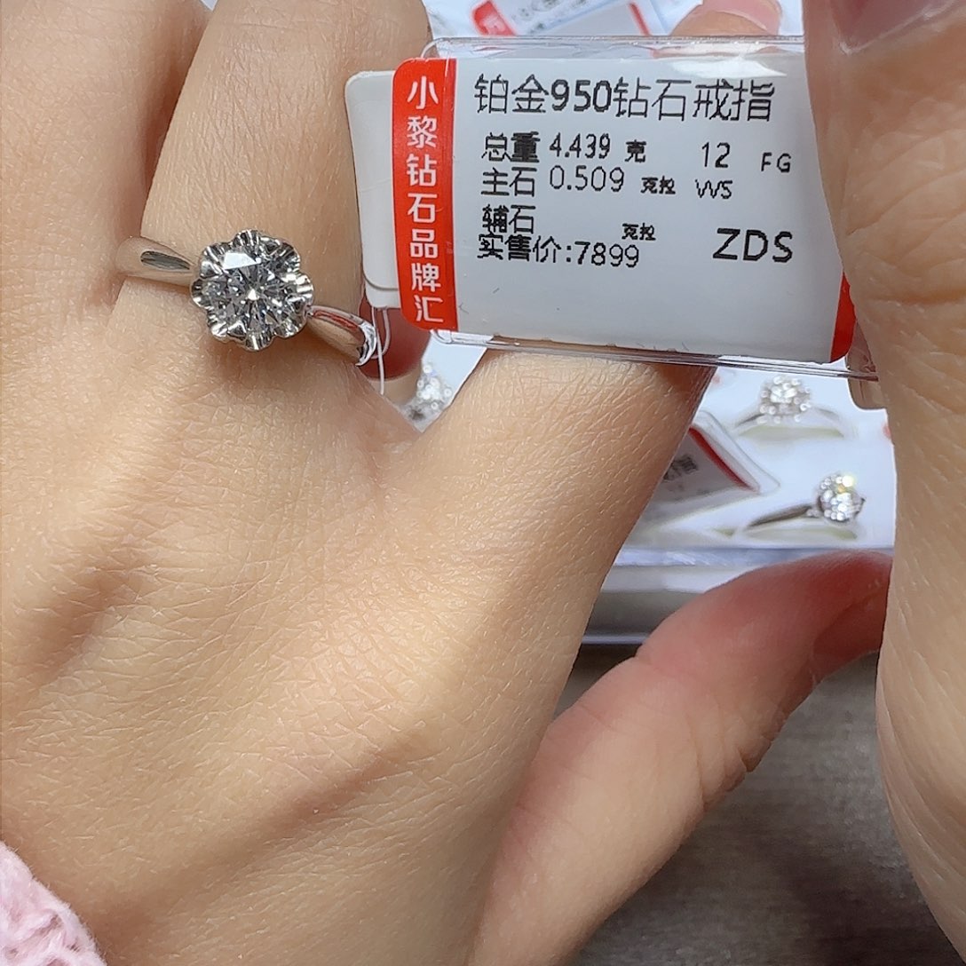 钻石戒指/指环铂Pt950镶嵌