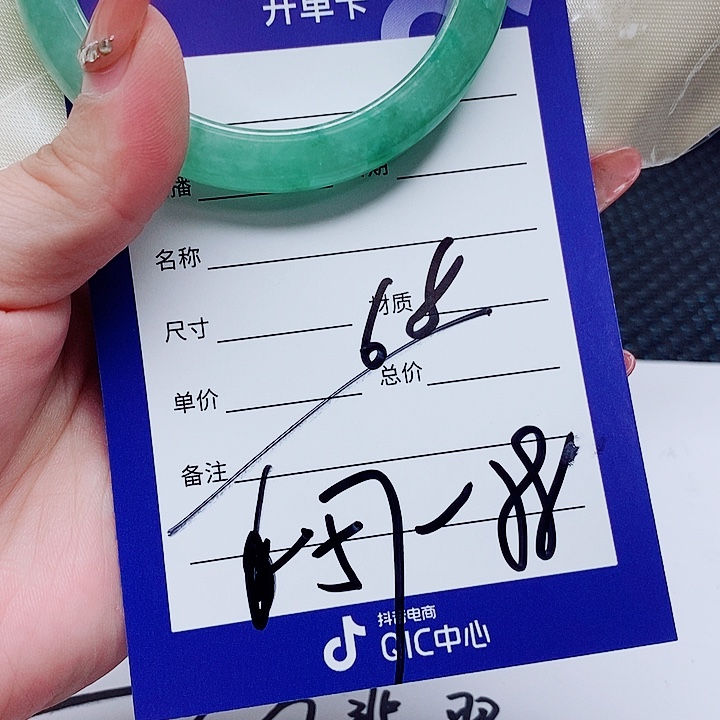 未镶嵌手镯（圆镯）翡翠