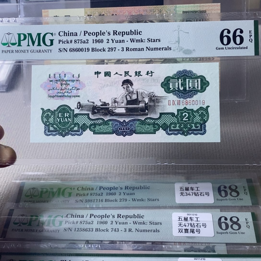 五星车工66分倒置号6860019 