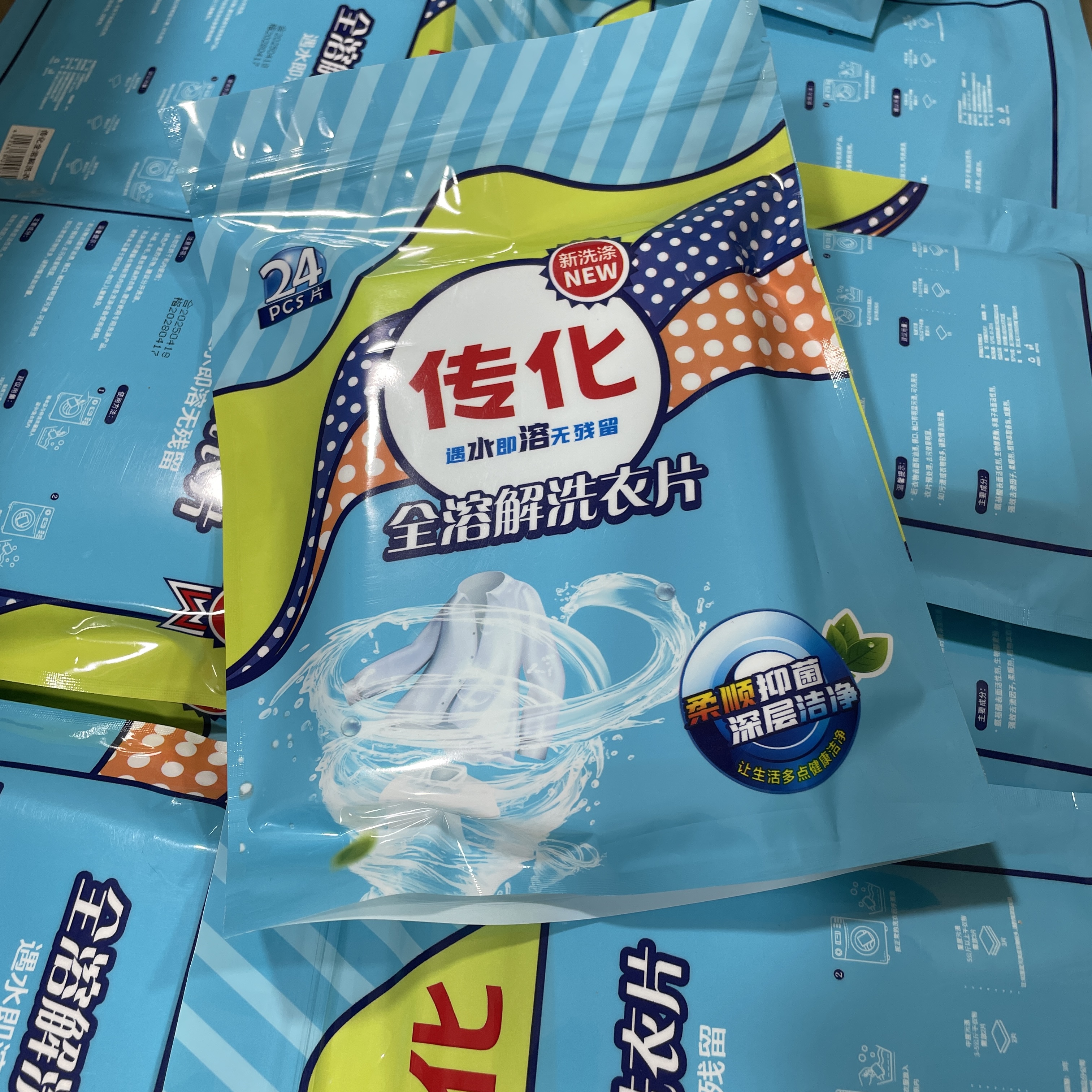 【品牌尖货】高品质全溶解洗衣片