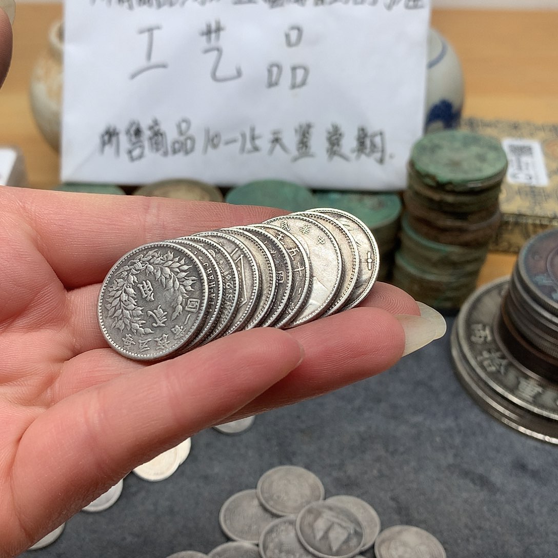 10枚一手币子复古工艺品