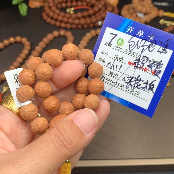 凤眼菩提手串凤眼菩提7