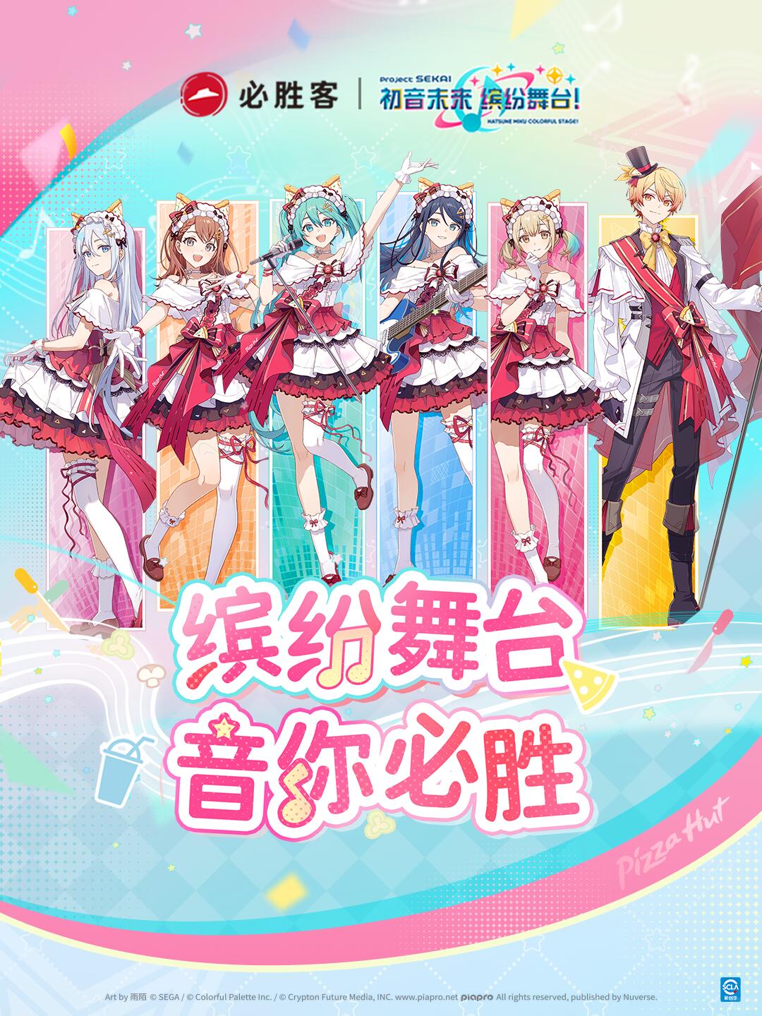 初音未来必胜客联名新款徽章拍立得立牌全套精美周边玩具礼物