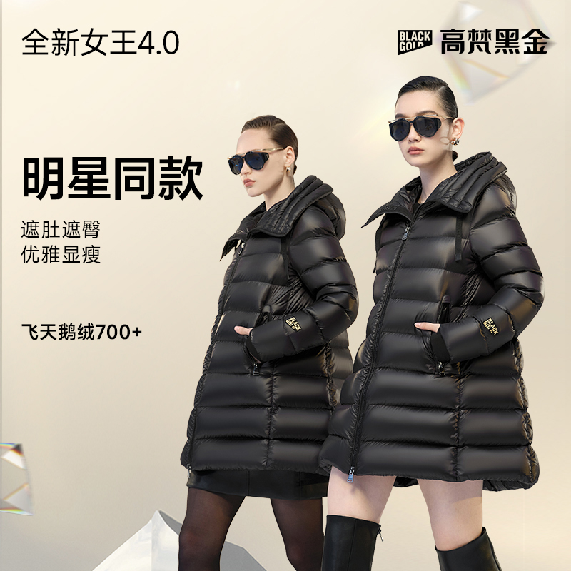 【高梵黑金鹅绒服】女王4.0小九格高定收腰高端长款羽绒服GH124091