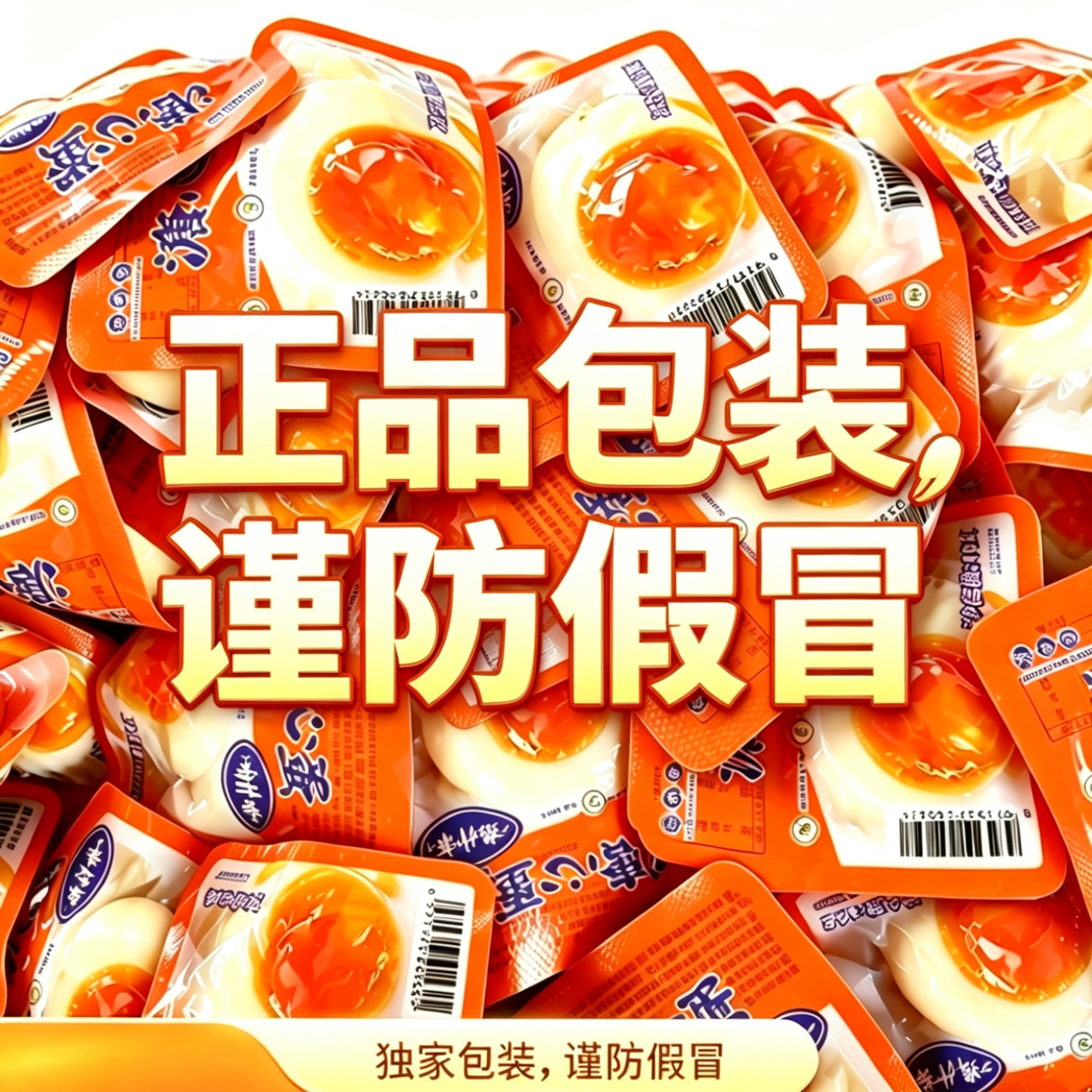 (旗舰发货)10个蛋司令溏心卤蛋营养健康解馋零食新鲜即食代餐40克商品图