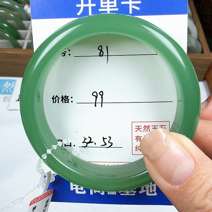 石英质玉手镯未镶嵌