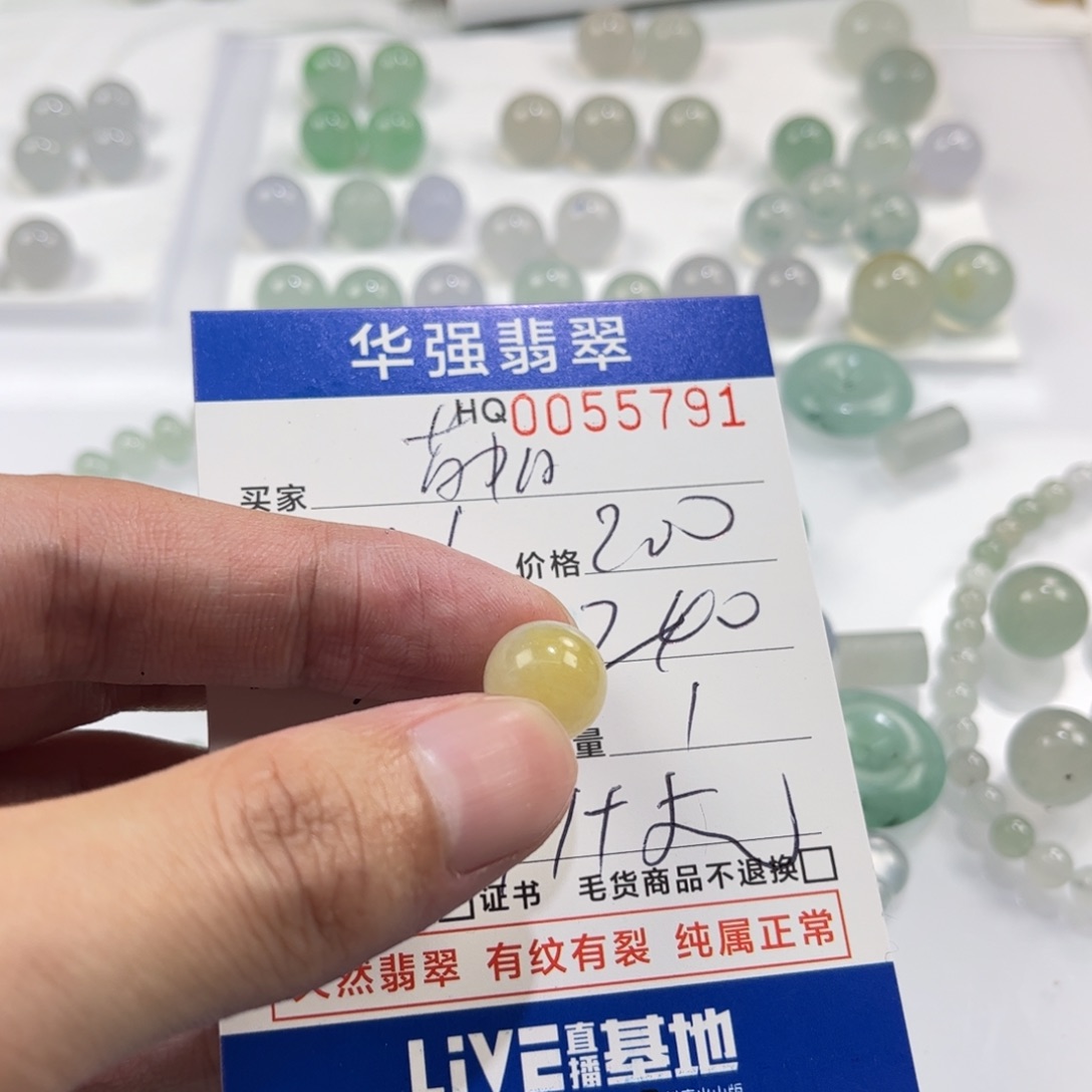 茵***姐定制翡翠未镶嵌翡翠