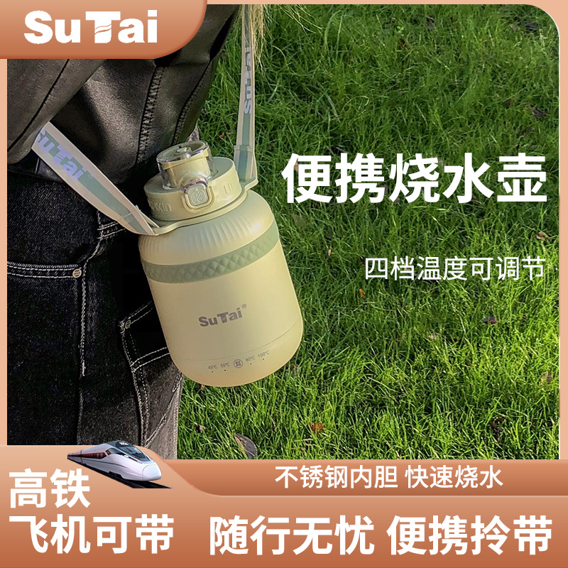 小南瓜型小胖吨便携式拎带烧水壶恒温办公室随身旅行便携式烧水壶