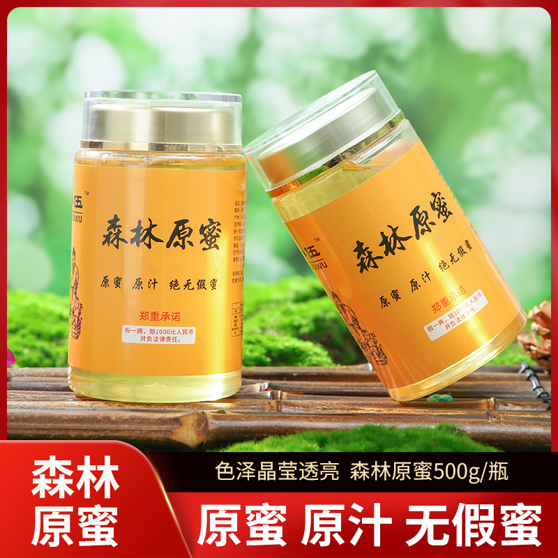 25年新蜂蜜云南特产高原土蜂蜜纯正天然野外森林百花蜜正宗原蜜